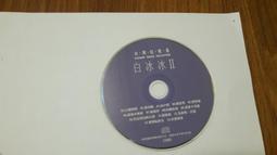 二手CD-台灣國語好歌前進香港搶手翻唱粵語精選*只有光碟一張 歷史價格詳細信息