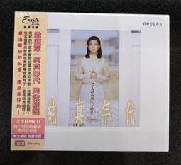 孟庭葦 你看你看月亮的臉 XRCD SHMCD 首批獨立編號 音橋 正版全新110/4/16發行 歷史價格詳細信息