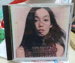 《范瑋琪 范范的世界 只有外盒和歌詞》二手 CD 專輯22Y 歷史價格詳細信息