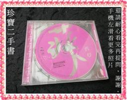 【珍寶二手書Ct1】徐懷鈺YUKI 天使 歷史價格詳細信息