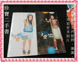 YUKI 徐懷鈺 第2張專輯 向前衝 CD專輯 二手 A14 歷史價格詳細信息