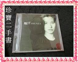 【珍寶二手書Ct14A代】何方 停看聽  無IFPI(林傑唱片) 歷史價格詳細信息