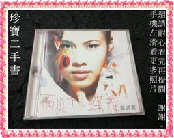 【珍寶二手書Ct4】HIT SINGLES 内田有紀 歷史價格詳細信息