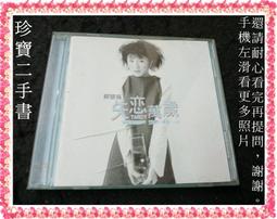 【珍寶二手書Ct4】HIT SINGLES 内田有紀 歷史價格詳細信息