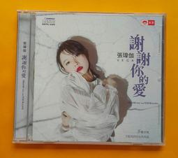 謝謝你的存在   【金石堂】 歷史價格詳細信息