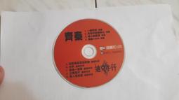 齊秦 紀念日CD 台灣正版全新 歷史價格詳細信息