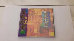 國語懷念老歌系列 2 鄧麗君 北國之春.美酒加咖啡 CD專輯 二手 B02 歷史價格詳細信息