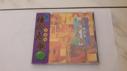 國語懷念老歌系列 2 鄧麗君 北國之春.美酒加咖啡 CD專輯 二手 B02 歷史價格詳細信息