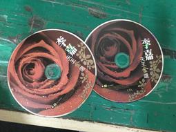 天碟金曲精選四陳百強林憶蓮葉倩文全新沒有拆封CD 歷史價格詳細信息