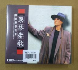 蔡琴 蔡琴名曲專輯 3 金企鵝唱片 庭院深深 出塞曲 CD專輯 二手 A29 歷史價格詳細信息