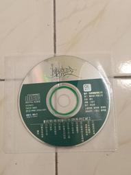 二手裸片CD 民歌45 雙CD <Z11> 歷史價格詳細信息