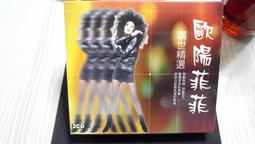 歐陽菲菲 烈火 專輯 CD 專輯 Z180 歷史價格詳細信息