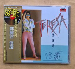 鄧麗君 台灣紅歌星 1 歷史價格詳細信息