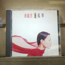 (無IFPI) 潘麗麗/春雨(原版/保存良好近無紋~內圈碼:519 036-2 #AVS)**1992/寶麗金.台灣 歷史價格詳細信息