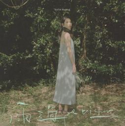 親簽版 闖入的愛情 夏天晴 尖端輕文學  AE事件簿1：致命暗影 許．蘭昂 著 平心 小說 AE事件簿2：危機四伏 bl 歷史價格詳細信息