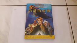 失落的國度：地球編年史第四部｜新星球 歷史價格詳細信息