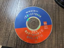 (6排) 早期《童話1/2》普天同慶包 線上遊戲新手包 /全新未拆 歷史價格詳細信息