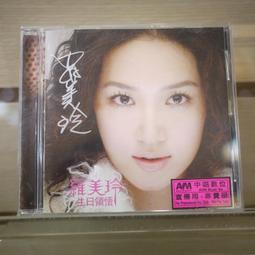 【午後書房】羅大佑│戀曲2000 無IFPI [滾石] 240716-66 歷史價格詳細信息