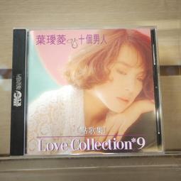 葉璦菱 點歌集4 CD 台灣正版全新 歷史價格詳細信息