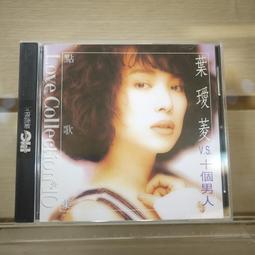 葉璦菱 點歌集4 CD 台灣正版全新 歷史價格詳細信息