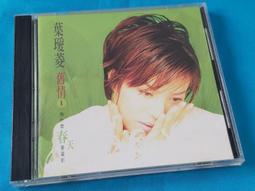 葉璦菱MP3音樂專輯大全70后經典老歌U盤車載U盤無損音質高品質MP3 歷史價格詳細信息