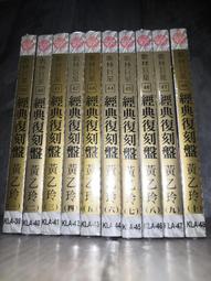 【春嬌音樂坊】｜全新稀有品｜鳳飛飛-想要跟你飛 紀念專輯 日本版 CD+DVD 歷史價格詳細信息