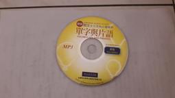 初級英語單字句型寶典:一天背好1000單字(附MP3) 歷史價格詳細信息