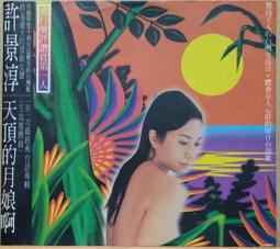 絕頂天國 9x9頻 吸吮伸縮震動棒 歷史價格詳細信息