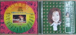 《絕版專賣》國語老歌新唱 9 (日本版) 歷史價格詳細信息