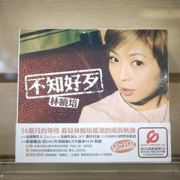 【午後書房】林憶蓮│逃離鋼筋森林 (無IFPI) [WEA] 240922-38 歷史價格詳細信息