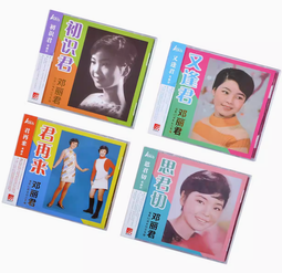 正版鄧麗君韓寶儀高勝美楊鈺瑩龍飄飄cd 光盤甜歌專輯車載CD碟片 歷史價格詳細信息