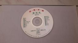 二手專輯CD 詹曼鈴 一生甘願跟你走 <B47> 歷史價格詳細信息