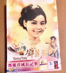 《鄧麗君 成名曲精選輯 巨星唱將 4》二手 CD 裸片 專輯Z04 歷史價格詳細信息