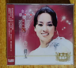 翁倩玉 海山經典名盤系列ADMS版~華語CD專輯 全新正版 歷史價格詳細信息
