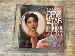 鄧麗君 永恆的巨星鄧麗君 黃金珍藏 永誌不忘 第貳輯 polydor 寶麗金唱片 裸片 歷史價格詳細信息