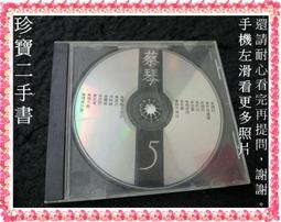 【珍寶二手書Ct15A】歌劇魅影 / 安德烈‧洛伊‧韋伯 浪漫經典 歷史價格詳細信息