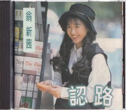 【三日書店】新幹線謀殺案｜森村誠一｜志文｜無破損 封底有章 邊側有斑｜2311 歷史價格詳細信息