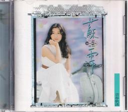 【三日書店】蘇打綠 你在煩惱什麼 紙盒正版CD 附歌本＋答鈴卡｜魚丁糸｜環球｜0602527771656｜微紋｜2310 歷史價格詳細信息