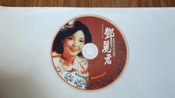 鄧麗君 永恆的巨星鄧麗君 黃金珍藏 永誌不忘 第貳輯 polydor 寶麗金唱片 裸片 歷史價格詳細信息