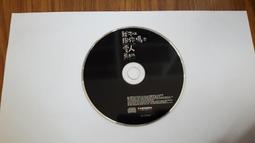 我可以愛你嗎？ 敷米漿/明琲/dj/蘭斯洛...等  大本小說 歷史價格詳細信息