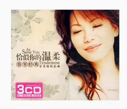 正版蔡琴cd專輯經典老歌民歌發燒女聲無損音質黑膠唱片車載cd碟片 歷史價格詳細信息