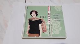 蔡琴 黃金珍藏 17 藍色的夢 不了情 明日之歌 CD專輯 二手 A28 歷史價格詳細信息