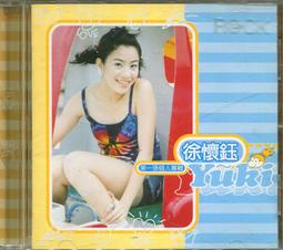 徐懷鈺 U want 欲望 滾石 CD專輯 二手 D45 歷史價格詳細信息