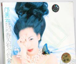 ［絕版CD]1996年寶麗金 四海小兄弟 歷史價格詳細信息