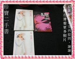 【珍寶二手書Ct17】紫微論命 地天泰命學研究所│有光碟沒有序號是無法讀取的，這個有序號已測試 歷史價格詳細信息
