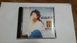 歐陽菲菲 烈火 專輯 CD 專輯 Z180 歷史價格詳細信息