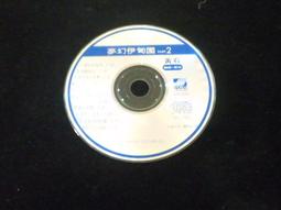 二手裸片 CD 專輯 尋夢園 4 夜的守護者 秦夢眾 寶麗金唱片 <Z66> 歷史價格詳細信息