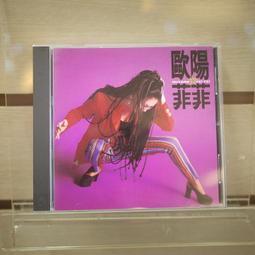 歐陽菲菲 烈火 專輯 CD 專輯 Z180 歷史價格詳細信息