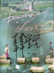 簽名題贈 完美人生 感謝不完美的自己 洪華萱 養沛文化 ISBN：9789866247460【明鏡二手書 2012R】 歷史價格詳細信息