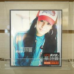 【午後書房】蔡智恆，《回眸》，麥田(W3) 歷史價格詳細信息